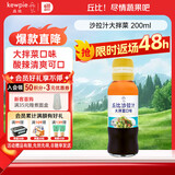 丘比（KEWPIE）沙拉汁 大拌菜口味 调味品 鸡胸肉轻食蔬菜沙拉汁 200ml*1瓶