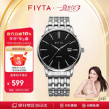 飞亚达（FIYTA）经典系列大三针日历黑盘钢带 石英休闲简约男士手表 节日礼物