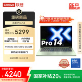 联想笔记本电脑小新Pro14 超能本 2025轻薄本 酷睿5 220H 24G 1T 2.8K高刷OLED西子绿【国家补贴20%】