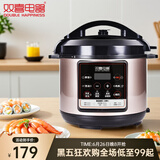 双喜 美味鲜系列电压力锅  多功能智能电高压锅 【新品】美味鲜 3L