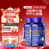 普丽普莱（Puritan's Pride）深海鱼油1400mg90粒*2浓缩omega3含EPA DHA美国进口【同价 618】