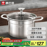 康巴赫304不锈钢汤锅双耳汤锅炖锅可视锅盖22cm电磁炉明火通用TOUC22A1