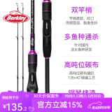 贝克力（BERKLEY）雷龙 枪柄路亚竿单竿 翘嘴马口单杆路亚 碳素鱼杆抛竿远投竿 2.43m 枪柄单竿（M/ML双竿稍）