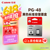 佳能（Canon）PG-48 黑色墨盒(适用E478/E478R/E3480/E418/E4280/E4580)