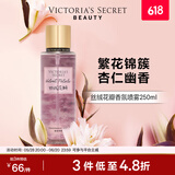 维多利亚的秘密丝绒花瓣香氛喷雾身体清新维密留香女250ml 丝绒花瓣（新包装） 250ml