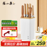 张小泉 智孔明套装七件套 套刀 菜刀斩骨刀多用刀菜刀套装 D31630100