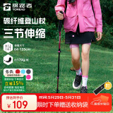 探路者登山杖拐杖手杖碳素碳纤维可伸缩超轻户外徒步便携爬山棍  树莓粉