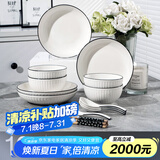 康琴（KANGQIN）釉下彩简约餐具碗盘套装网红菜盘家用面碗大汤碗ins陶瓷餐具 简约黑线 16件套