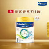 美素佳儿（Friso）皇家系列 港版1段 婴幼儿配方奶粉 HMO配方 800g*12罐/箱 