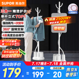 苏泊尔（SUPOR）【国家补贴】蒸汽挂烫机家用熨烫机立式手持电熨斗大功率服装店烫衣服神器带熨烫板礼物推荐GT17BP
