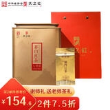 天之红祁门红茶祁红金针168g独立小包装茶叶谢师礼送老师毕业礼物