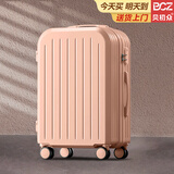 贝初众行李箱次日达小型可登机箱大容量拉杆旅行密码皮箱子高颜值 茱萸粉【防刮防撞箱面】三层加厚 20英寸 【登机尺寸】无侧把手挂钩