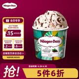 哈根达斯（Haagen-Dazs）薄荷巧克力脆皮脆片风味冰淇淋100ml/杯 雪糕