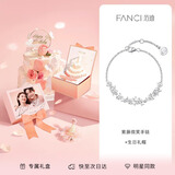 Fanci范琦紫藤微笑手链女生银饰首饰高级感女士生日礼物送老婆女友