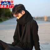 目丸围巾男士冬季韩版百搭日系纯色披肩学生男士加厚保暖秋冬天围脖元 【黑色】-通用加厚款