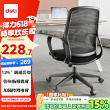 得力（deli）KF254简约舒适电脑椅会议椅办公椅家用学生学习椅宿舍靠背椅 黑