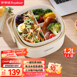 荣事达（Royalstar）电热饭盒加热饭盒免注水上班族热饭神器办公室轻音恒温小巧保温饭盒1.2L一层分格便当盒RFH208