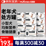 曼赤肯小型犬老年期处方罐狗体重皮毛免疫健康营养湿粮85g*12