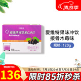 美乐家爱维特维生素C冲饮VC果味冲饮固体饮料环保超市官网采购 1盒 120g 接骨木莓味(6克*20袋）
