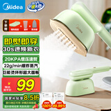 美的（Midea）【带熨衣板】手持挂烫机家用蒸汽熨烫机/便携出差旅行小型迷你电熨斗/服装店专用熨衣神器YD1200