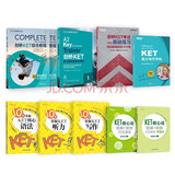 新东方 KET备考全套解决方案（共9册）适用新版KET改版考试对应朗思A2