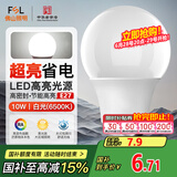 FSL佛山照明LED球泡10W大口节能灯泡E27炫银日光色6500K