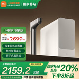 米家小米即热净水器Q1000 厨下式直饮机加热净饮机 双重即热大通量 触控智显龙头 精准选温 米家即热净水器Q1000