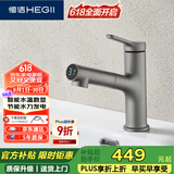 恒洁（HEGII）抽拉式面盆水龙头 智能数显龙头洗手盆冷热水龙头HMF902-115S-SH