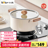 小熊（Bear）0涂层钛陶瓷汤锅 家用24cm奶锅炖锅煮粥锅燃气灶通用JG042-P02