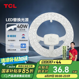 TCL照明 吸顶灯灯芯LED灯盘磁吸式改造灯板圆形光源模组 40W/正白光