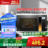 美的（Midea）微波炉烤箱一体机变频家用微波炉900W微烤一体23升平板加热杀菌易清洁X3-233A金色