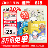 维康蒸汽眼罩30片组合装护眼蒸汽热敷眼罩缓解眼疲劳遮光睡眠男女通用