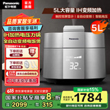 松下电饭煲IH加热 电压力锅家用 智能电高压锅电饭锅一体 全自动变频电饭煲3-4-5人 自动排气PE402 502 【银色5升】SR-PE502-S 5L