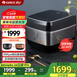 大松格力电饭煲微压4L双胆电饭锅4-5人家用IH加热精选智能多功能正宗煲仔饭吃光光 赤炎百香煲4009C