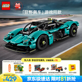 乐高（LEGO） 积木拼装机械组系列42208 阿斯顿马丁男孩儿童玩具生日礼物 