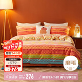 博洋家纺全棉磨毛四件套冬季加厚保暖纯棉套件 暖冬洋溢150cm