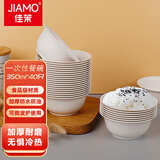 佳茉一次性碗【350ml*40只】环保稻壳碗汤碗野餐圆碗免洗一次性餐具