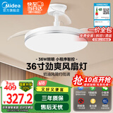 美的（Midea）吊扇灯熟睡风风扇灯餐厅客厅卧室led吊灯高显指灯饰灯具36寸