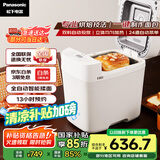 松下（Panasonic）家用面包机 可预约 全自动智能揉面多功能 断电记忆保护 自制面包机SD-PD100