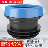 橱卫帮（CVBAB）马桶法兰密封圈专用防臭加长法兰圈套装 坐便器下水口密封圈CV501