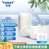 东丽（TORAY） 净水器净饮机家用直饮水龙头过滤器四重过滤除菌除氯进口滤材厨房NJ2SJ 原装标配+2芯