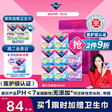 薇尔医护级卫生巾日夜组合8包66片 防漏姨妈巾囤货装京东自营官方旗舰