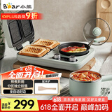 小熊（Bear）早餐机 三明治早餐机多士炉面包机电饼铛电热锅电火锅电蒸锅多功能煎饼锅DSL-A13F1