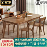 木叶私语（MUYESIYU） 全实木餐桌家用小户型餐桌椅组合现代饭桌橡胶木餐厅长方桌餐桌 胡桃色120*70*75桌+4把路易斯椅