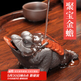 唐丰紫砂茶宠财源滚滚金蟾茶具茶盘摆件喷水寄宝金蟾茶桌配件 寄宝金蟾茶宠