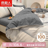 南极人全棉三件套简约纯棉单人学生宿舍被套床单枕套1.2米床 150x200cm