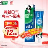 DARLIE好来【白鹿推荐】超白牙膏微分子亮白去黄隔离牙渍190g新旧随机