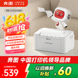 奔图（PANTUM）P2206W青春版激光打印机家用 手机无线打印机 学生作业打印机黑白