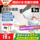 嘉宝莉（CARPOLY）补墙膏墙面修补膏乳胶漆白墙面去污修复墙皮脱落翻新补墙漆腻子膏