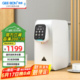净邦（GEE·BON） 净水器家用直饮加热净水机RO反渗透过滤器即热式饮水机台上式净饮一体机 即热式台式净饮机